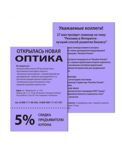 Бумага цветная для принтера Brauberg А4, 80 г/м2, 100 листов, фиолетовая 112456