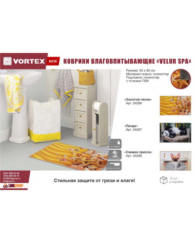 Коврик влаговпитывающий Vortex Velur Spa 50х80 см Баунти 24290