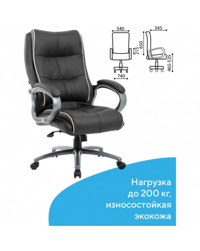 Кресло руководителя Brabix Premium Strong HD-009 до 200 кг, экокожа/ткань, черное 531945