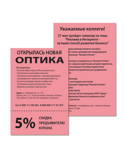 Бумага цветная для принтера Brauberg А4, 80 г/м2, 100 листов, розовая 112455