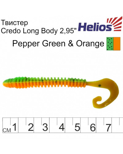 Твистер Helios Credo Long Body 2,95"/7,5 см, цвет Pepper Green & Orange 12 шт HS-9-018