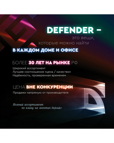 Мышь проводная игровая Defender Shepard GM-620L USB, 6 кноп. + 1 колесо-кноп. оптич. чёрная, 513685