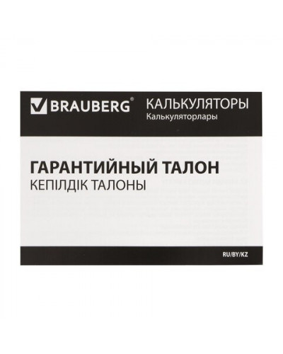 Калькулятор настольный Brauberg Ultra PASTEL-12-LB 12 разрядов 250502