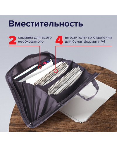 Папка-портфель пластиковая Brauberg А4+ (375х305х60 мм), 4 отделения, 2 кармана, серая, 228685