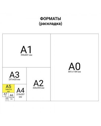 Скетчбук А5 60 листов, 190 г/м2 113851