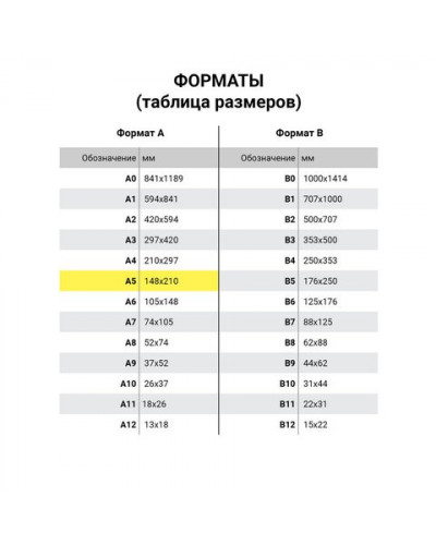 Скетчбук А5 60 листов, 190 г/м2 113851