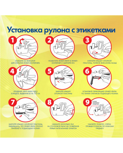 Этикет-пистолет однострочный, прямоугольная лента 21x12 мм, 8 символов, Brauberg, 290435