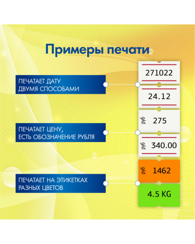 Этикет-пистолет однострочный, прямоугольная лента 21x12 мм, 8 символов, Brauberg, 290435