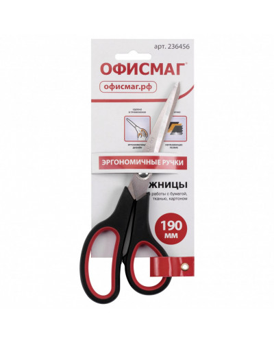 Ножницы Офисмаг Soft Grip 190 мм 236456