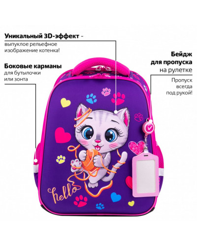 Ранец Brauberg FIT, 2 отделения, Playing kitty, 3D-панель, 38х27х14 см, 270615