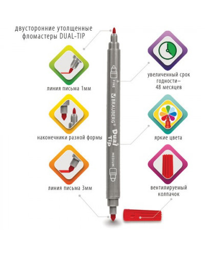 Фломастеры Dual-Tip 10 цветов 151946