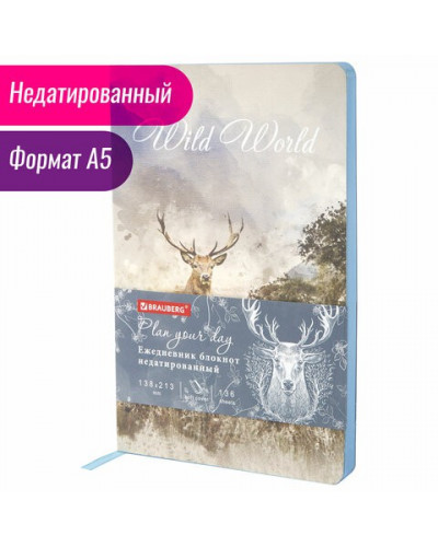 Ежедневник недатированный А5 Brauberg Vista Wild World 136 листов 112027