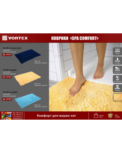 Коврик для ванной Vortex Spa comfort 50х80 см голубой 24139