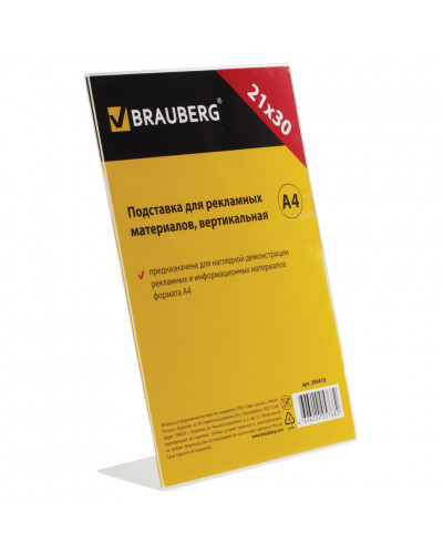 Подставка настольная для рекламы А4 Brauberg односторонняя, 290418