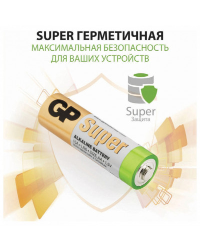 Батарейки GP Super AA LR6 15А алкалиновые пальчиковые комп. 40 шт. 15A-2CRVS 455924