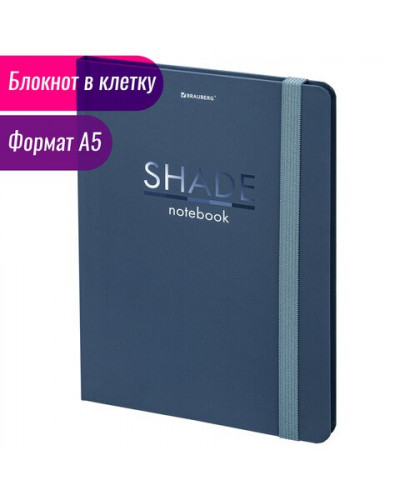 Блокнот А5 Brauberg Shade 96 листов, клетка 113725