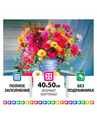 Алмазная мозаика 40х50 см Остров Сокровищ Цветы без подрамника 662415