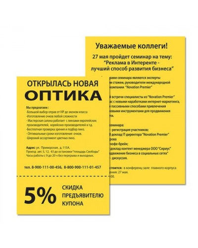 Бумага цветная для принтера Brauberg А4, 80 г/м2, 100 листов, желтая 112450