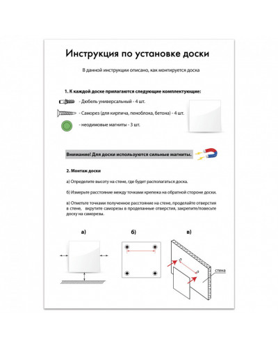 Доска магнитно-маркерная стеклянная 40х60 см, 3 магнита, красная, Brauberg, 236746