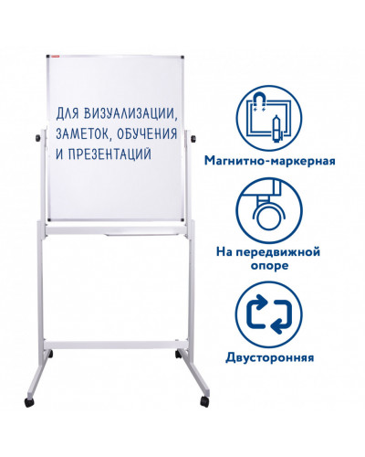 Доска магнитно-маркерная на стенде 90х60 см, 2-сторонняя, Brauberg, 238139