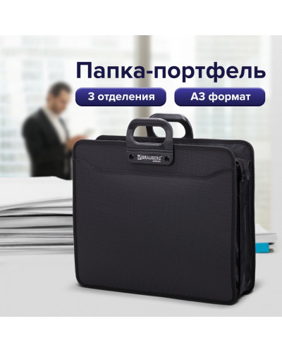 Папка-портфель пластиковая Brauberg Портфолио А3 470х380х130 мм 3 отд. черная 223081