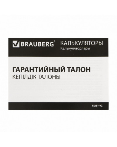 Калькулятор настольный Brauberg Extra PASTEL-12-PK 206x155 мм, 12 раз., двойн. пит., розовый, 250487