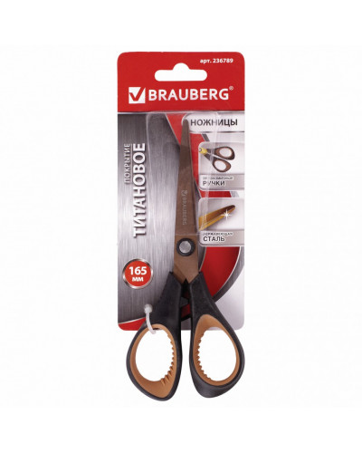 Ножницы Brauberg Heavy Duty 165 мм 236789