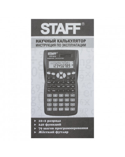 Калькулятор инженерный двухстрочный Staff STF-810 240 функций 12 разрядов 250280