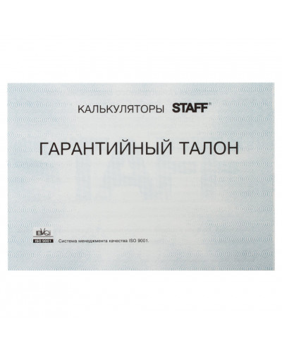 Калькулятор инженерный двухстрочный Staff STF-810 240 функций 12 разрядов 250280