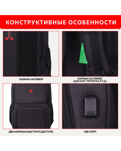 Рюкзак GERMANIUM UPGRADE универс., 2 отделения, USB-порт, UP-4, черный, 47х31х19 см, 271668