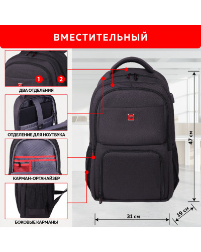 Рюкзак GERMANIUM UPGRADE универс., 2 отделения, USB-порт, UP-4, черный, 47х31х19 см, 271668