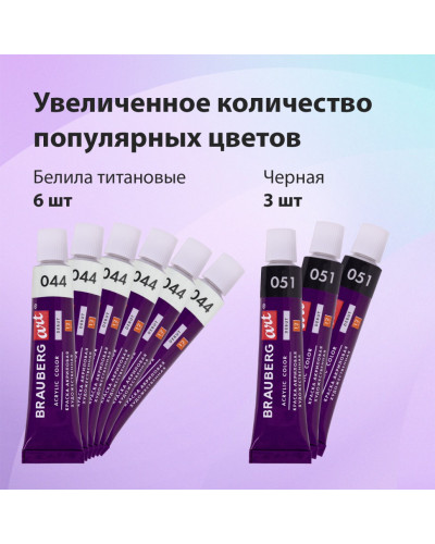 Краски акриловые художественные набор 48 штук 41 цвет по 12 мл в тубах Brauberg 192295