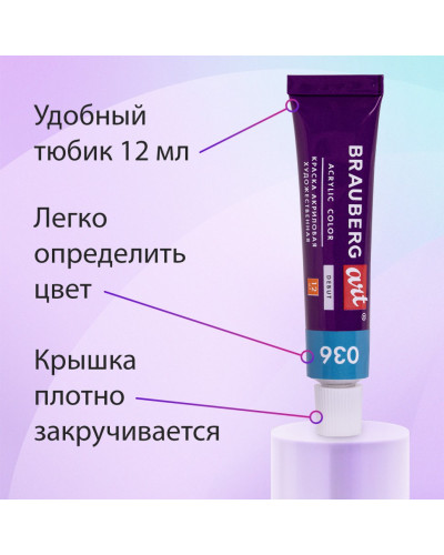 Краски акриловые художественные набор 48 штук 41 цвет по 12 мл в тубах Brauberg 192295