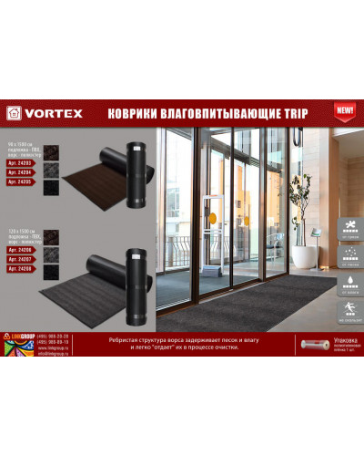 Коврик влаговпитывающий Vortex Trip 120х1500 см черный 24208