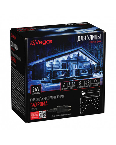 Электрогирлянда Vegas 24V Бахрома 192 холодных LED ламп, 48 нитей, 6*0,6 м, 8 режимов 55157