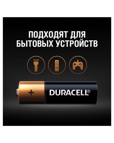 Батарейки алкалиновые Duracell Basic LR06 (АА) 4 шт MN1500ААLR6