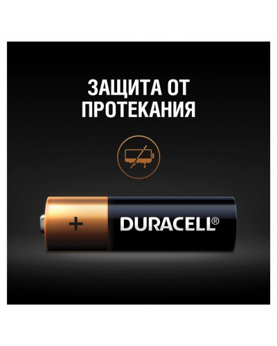 Батарейки алкалиновые Duracell Basic LR06 (АА) 4 шт MN1500ААLR6