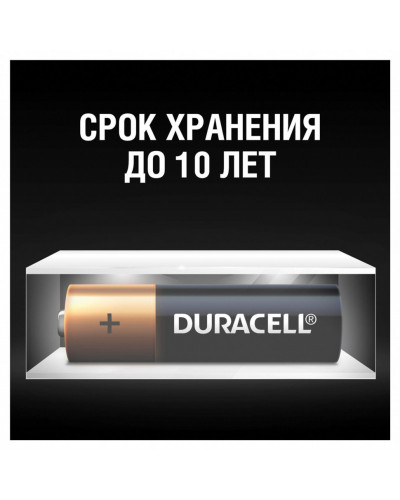 Батарейки алкалиновые Duracell Basic LR06 (АА) 4 шт MN1500ААLR6