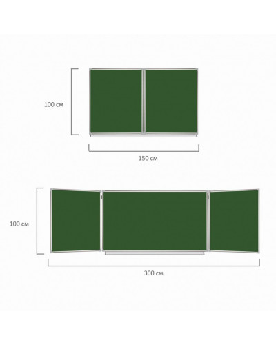 Доска для мела магнитная 3-х элементная 100х150/300 см, 5 раб. поверхн., зеленая, Brauberg, 231707