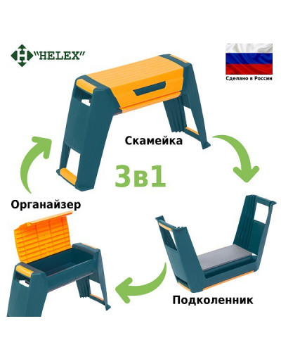 Скамейка-перевертыш садовая Helex H826