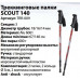 Палки треккинговые алюм. Tramp Scout 67-140 TRR-009 под рост 100-205 см