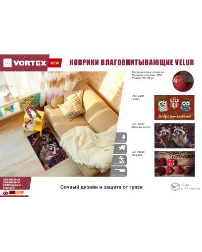 Коврик влаговпитывающий Vortex Velur Совы 50х80 см 24241