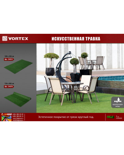 Искусственная трава Vortex 100х200 см зеленая 24012