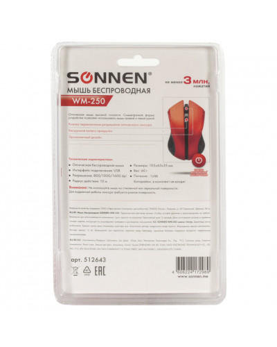 Мышь беспроводная оптическая USB Sonnen WM-250R (512643)