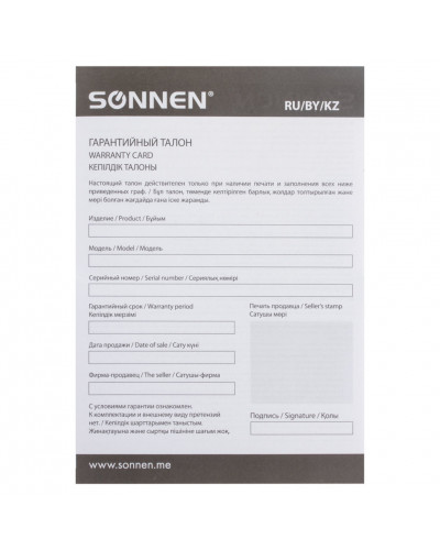 Мышь беспроводная оптическая USB Sonnen WM-250R (512643)