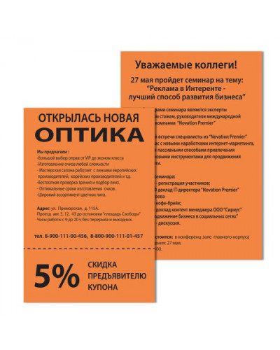 Бумага цветная для принтера Brauberg А4, 80 г/м2, 100 листов, оранжевая 112452