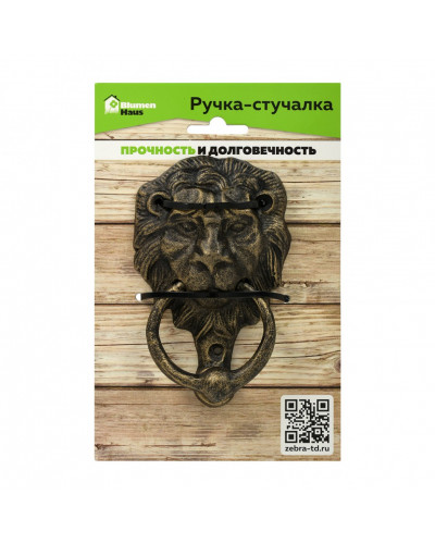 Ручка-стучалка QWERTY Лев, чугун, 15*9*3 см 66091