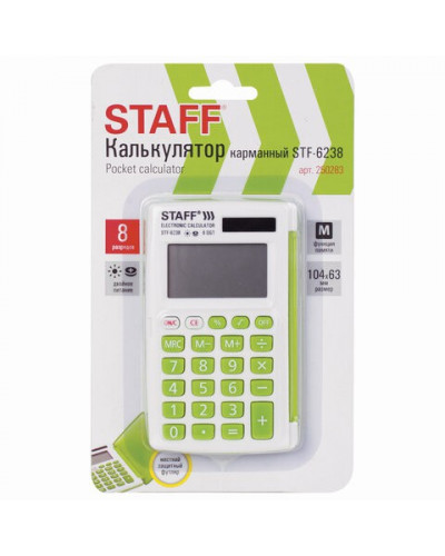 Калькулятор карманный Staff STF-6238 8 разядов 250283