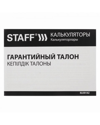 Калькулятор карманный Staff STF-6238 8 разядов 250283