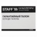 Калькулятор карманный Staff STF-6238 8 разядов 250283